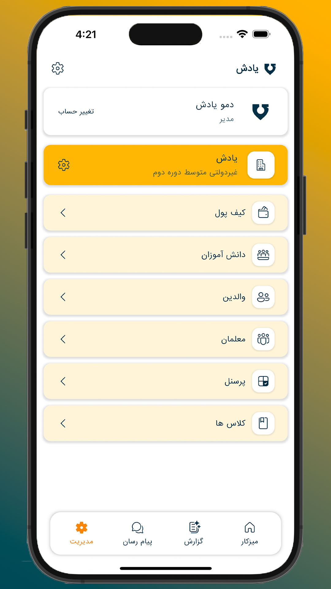 Screenshot 4