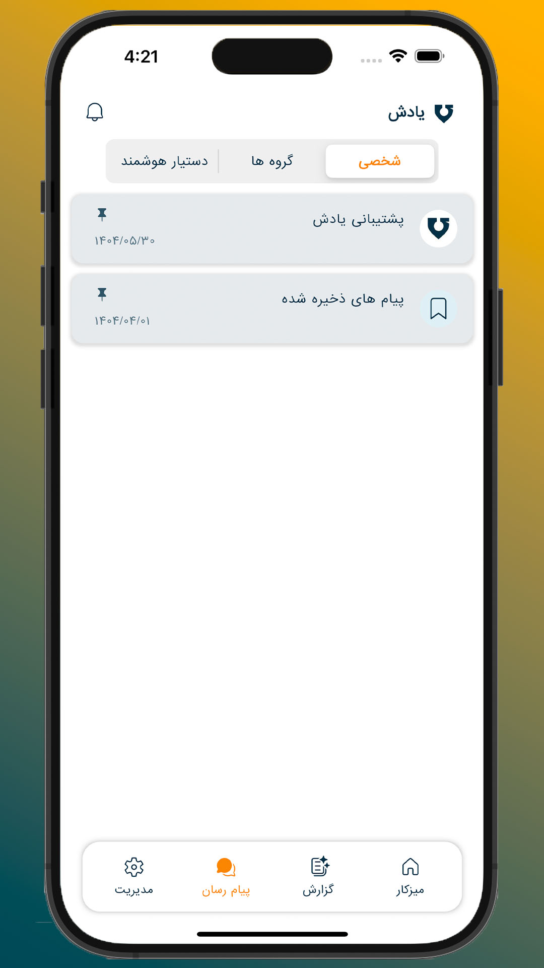 Screenshot 3